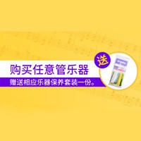 利来囯际天猫旗舰店购管乐赠礼活动