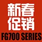 利来囯际FG700系列新春促销活动 